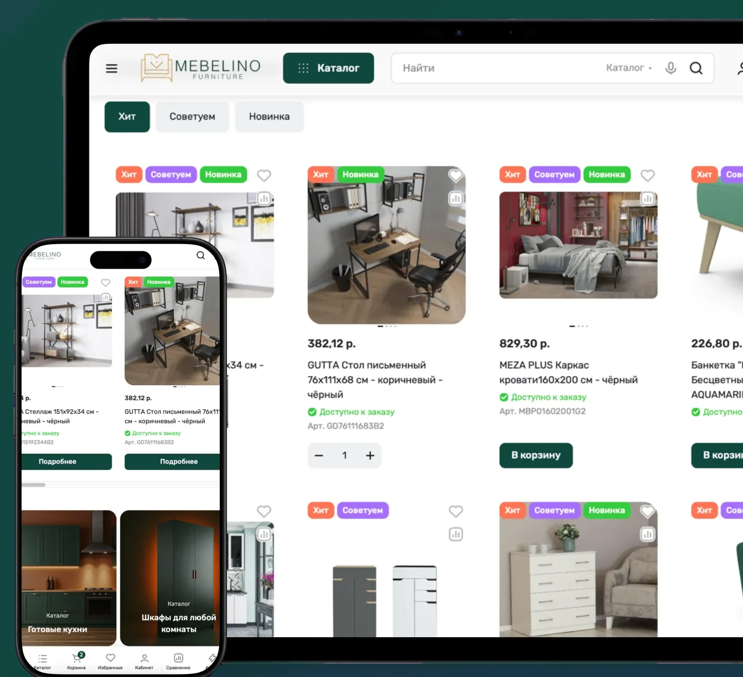 Мебель для дома в Mebelino.by